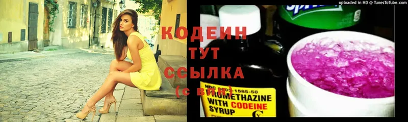 магазин продажи наркотиков  Данилов  hydra   Codein Purple Drank 