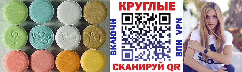 Экстази круглые Данилов