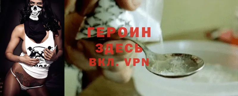 ГЕРОИН VHQ  Данилов 