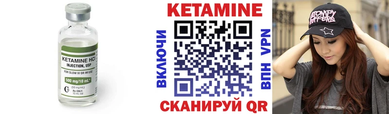 КЕТАМИН VHQ  сколько стоит  Данилов 