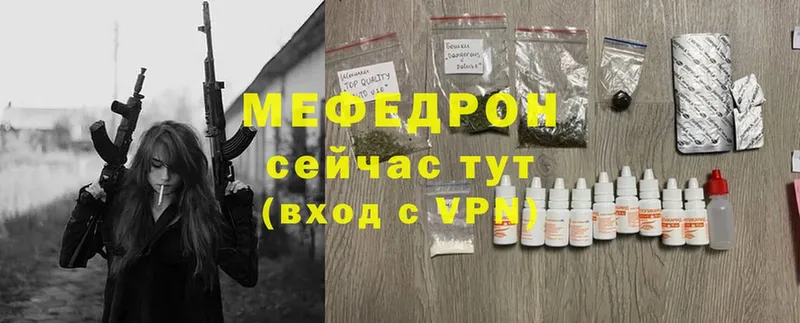 Мефедрон mephedrone  Данилов 